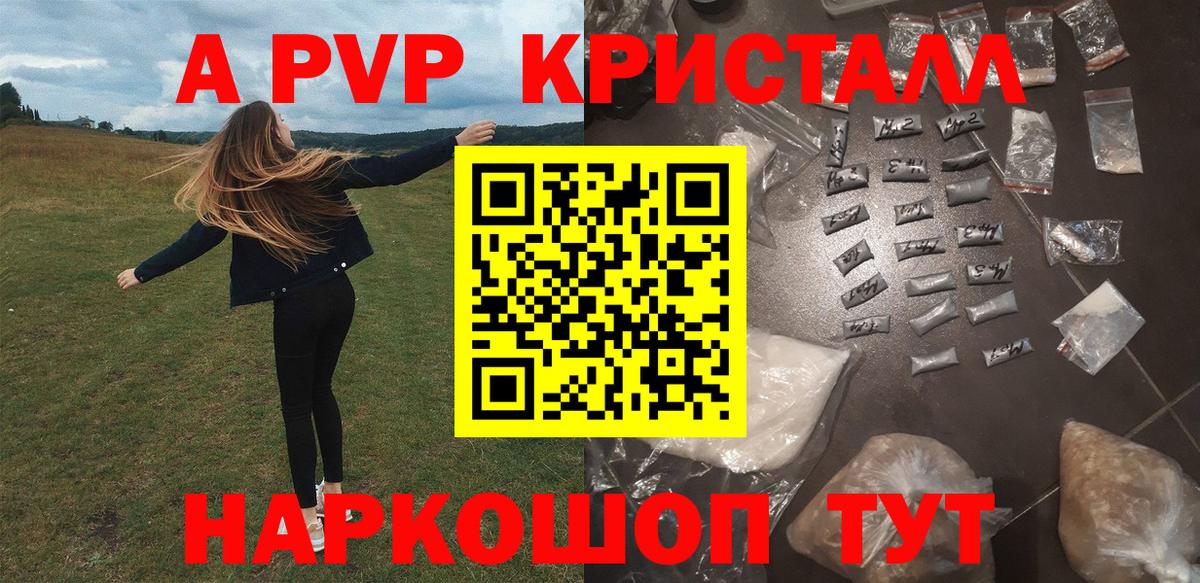 А ПВП Crystall  А ПВП СК КРИС  Приморско-Ахтарск  Вход с VPN  сколько стоит  Alfa_PVP СК КРИС  Alfa_PVP 