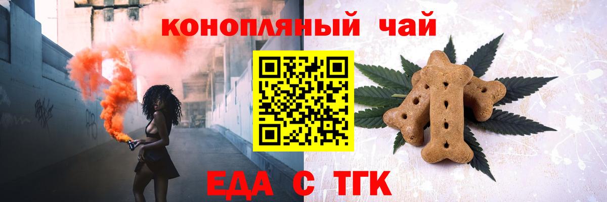 Canna-Cookies конопля  Вход с VPN  Приморско-Ахтарск 