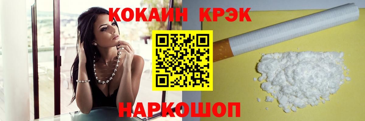 COCAIN 97% Приморско-Ахтарск