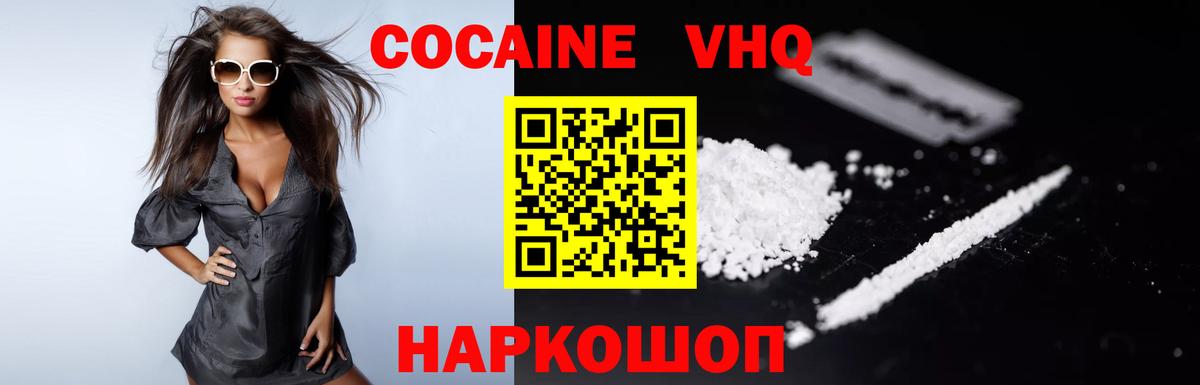Кокаин 98%  COCAIN Перу  КОКАИН  Вход с VPN  Приморско-Ахтарск 
