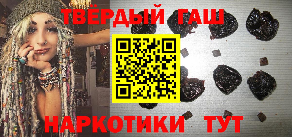 Гашиш хэш Приморско-Ахтарск