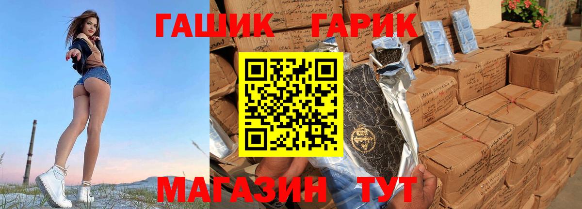 Приморско-Ахтарск  ГАШИШ VHQ  ГАШ  Гашиш гашик  Вход с VPN 