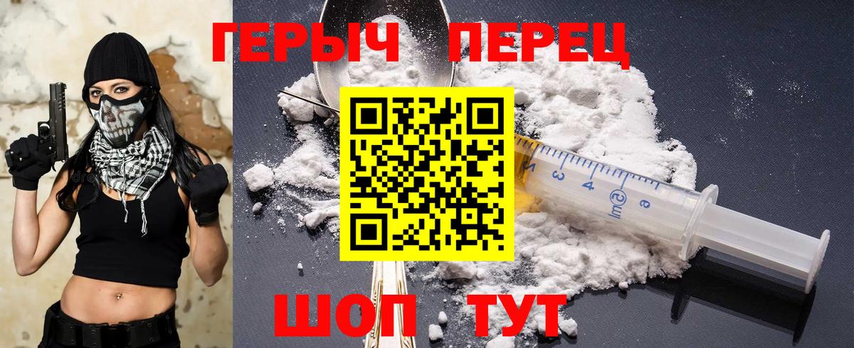 Героин белый Приморско-Ахтарск