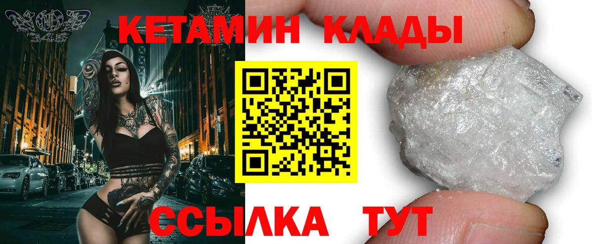Кетамин VHQ  Вход с VPN  Приморско-Ахтарск 