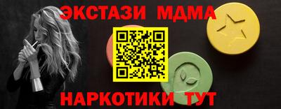 МДМА Славянск-на-Кубани