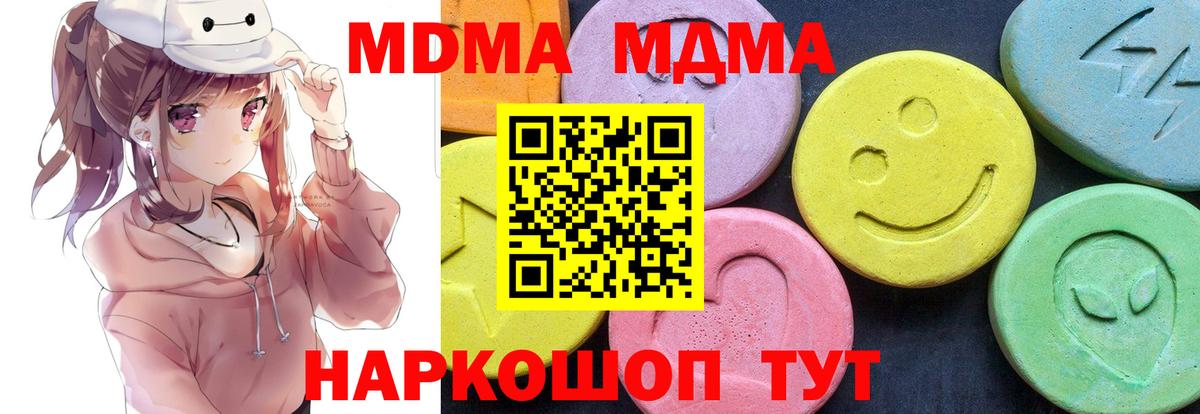 МДМА кристаллы  МДМА  МДМА crystal  Приморско-Ахтарск  Вход с VPN 