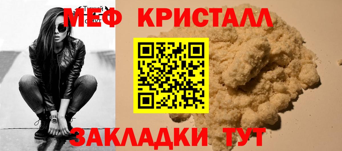Приморско-Ахтарск  МЯУ-МЯУ mephedrone  Мефедрон  МЕФ  Вход с VPN  Мефедрон mephedrone 