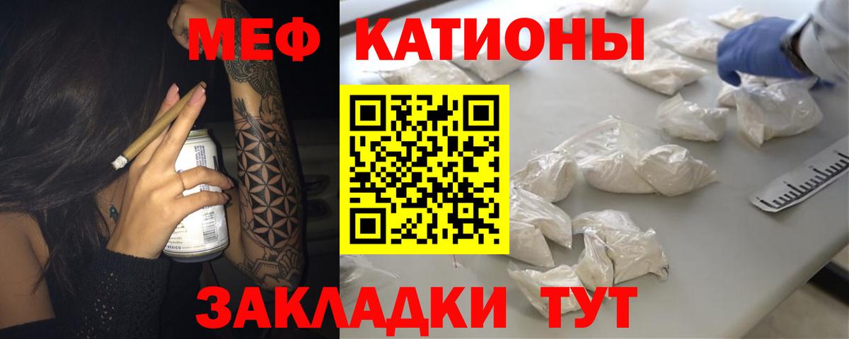 Меф мяу мяу кристаллы Приморско-Ахтарск