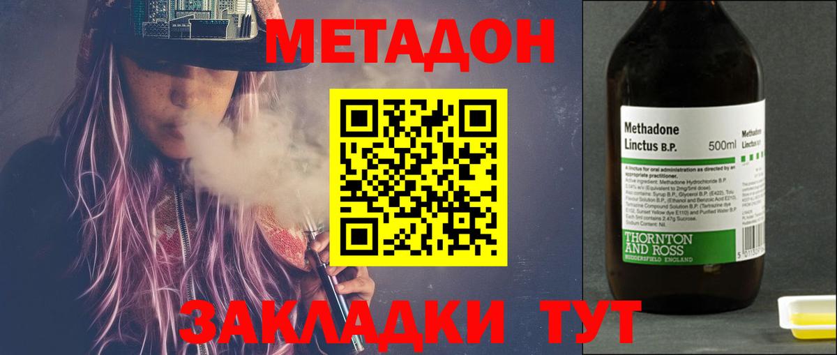 МЕТАДОН VHQ  Вход с VPN  Метадон methadone  Приморско-Ахтарск 