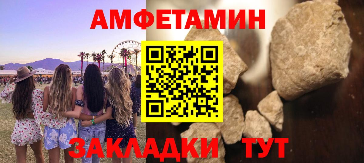 МЕТАМФЕТАМИН винт  МЕТАМФЕТАМИН винт  Вход с VPN  Приморско-Ахтарск 