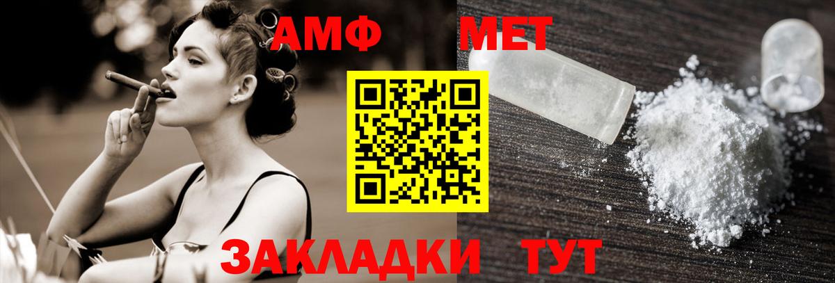 Первитин кристалл Приморско-Ахтарск