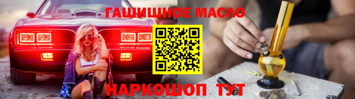 Приморско-Ахтарск  Дистиллят ТГК гашишное масло  Вход с VPN 