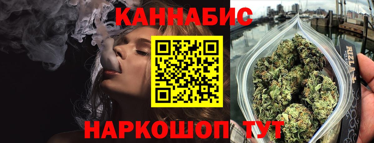 Каннабис сатива  Вход с VPN  Приморско-Ахтарск  Бошки марихуана индика 